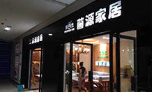 湖南省茵源家居用品有限公司_湘潭床垫哪家好|床垫出售|床垫供应商