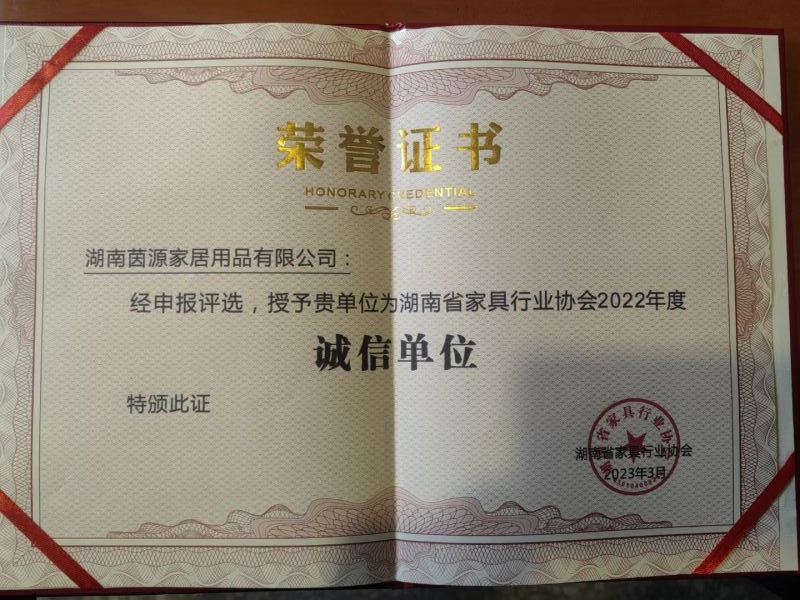 荣誉证书