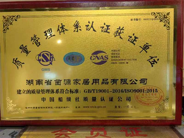 质量管理体系认证获证单位