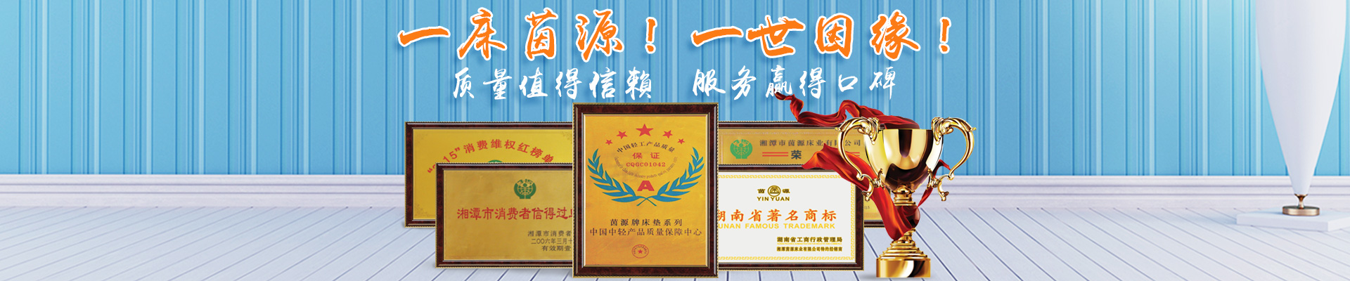 湖南省茵源家居用品有限公司_湘潭床垫哪家好|床垫出售|床垫供应商
