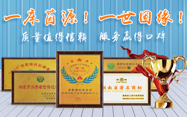 湖南省茵源家居用品有限公司_湘潭床垫哪家好|床垫出售|床垫供应商